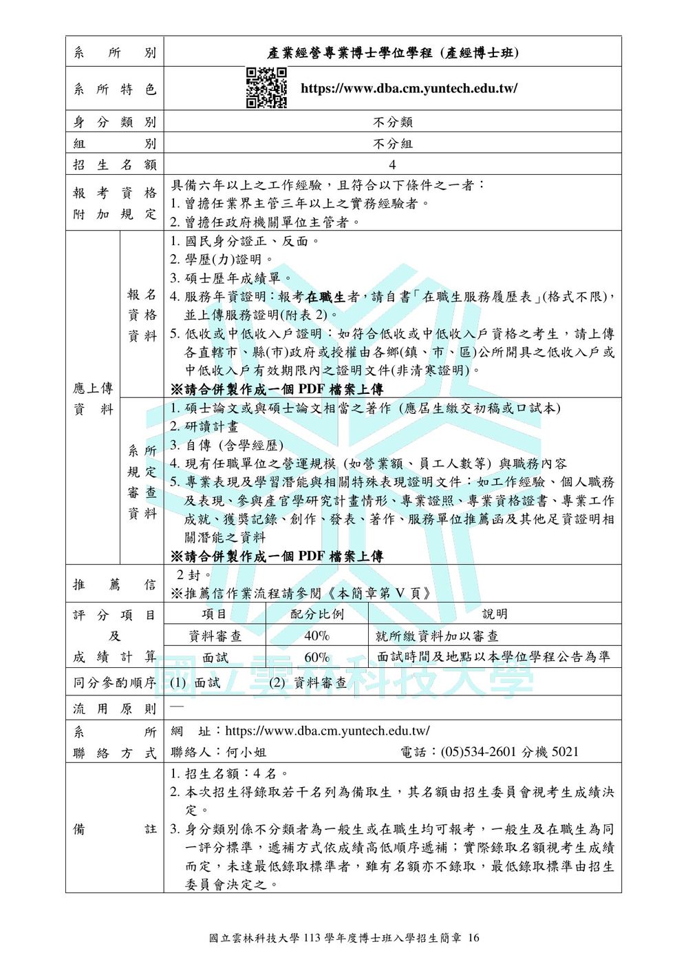 Admission Guidelines AY 2024