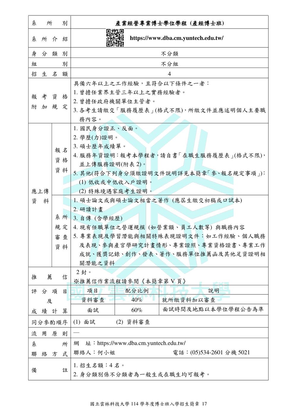 Admission Guidelines AY 2025