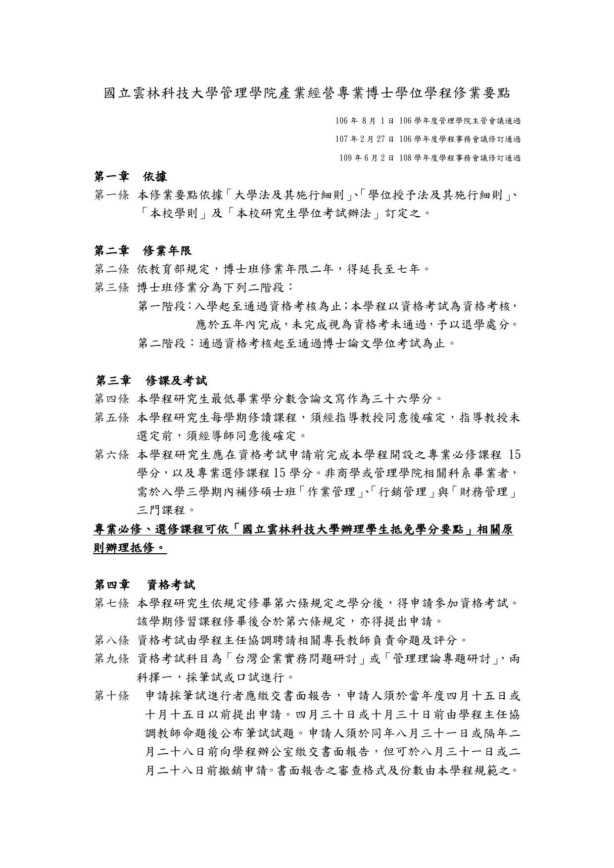 Program Regulations AY 2020 page 1