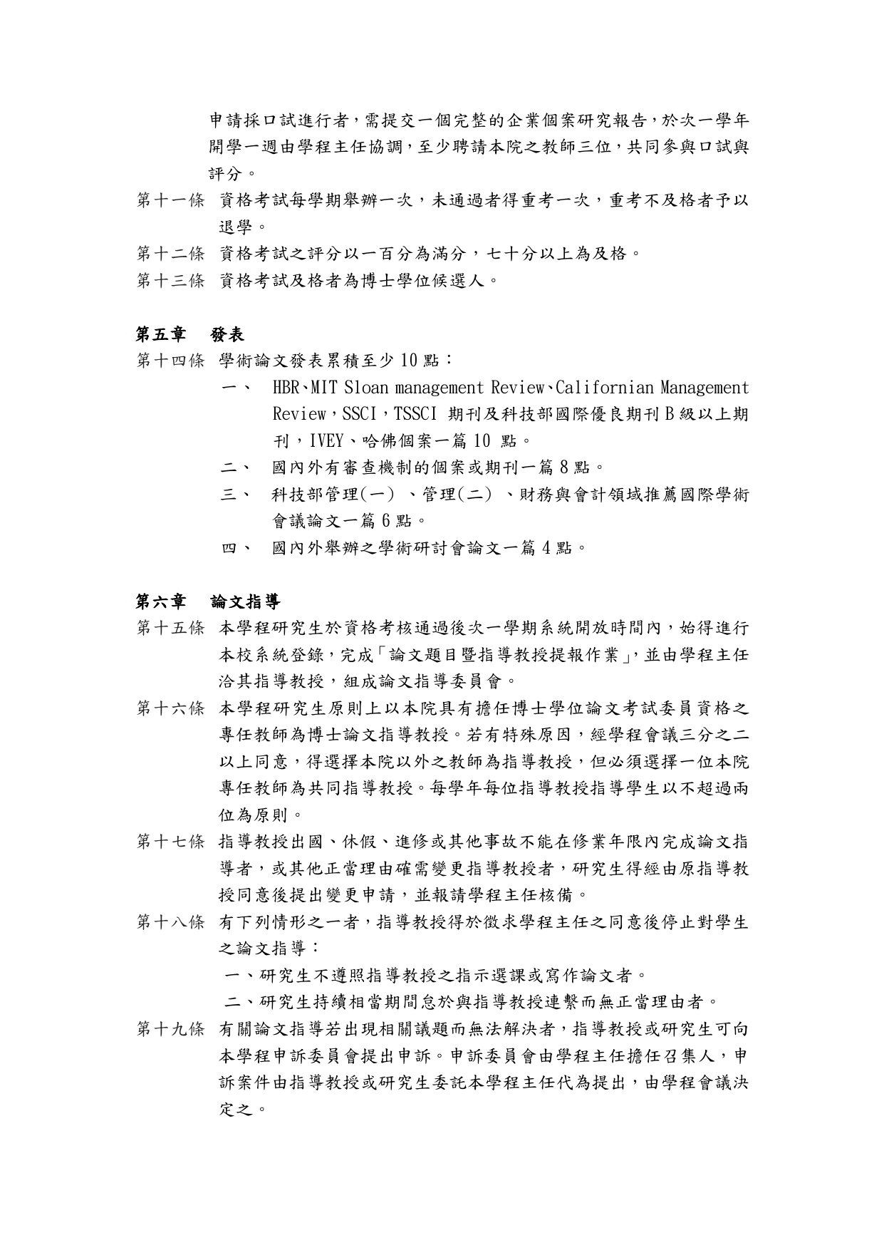 Program Regulations AY 2020 page 2