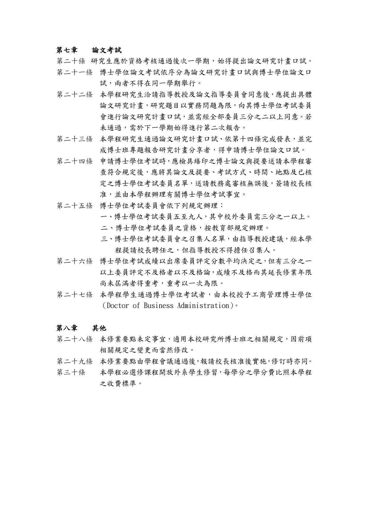Program Regulations AY 2020 page 3
