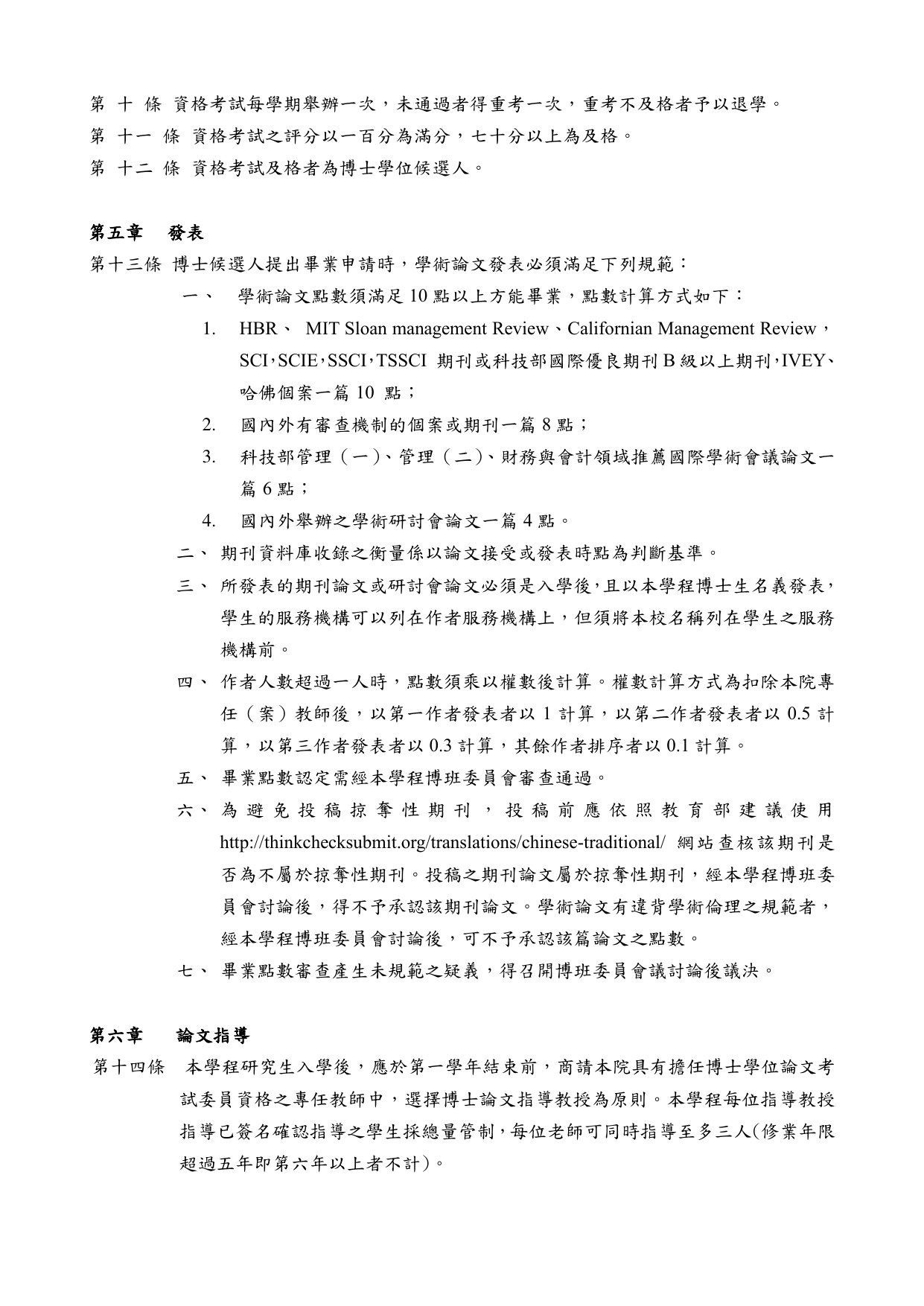 Program Regulations AY 2021 page 2