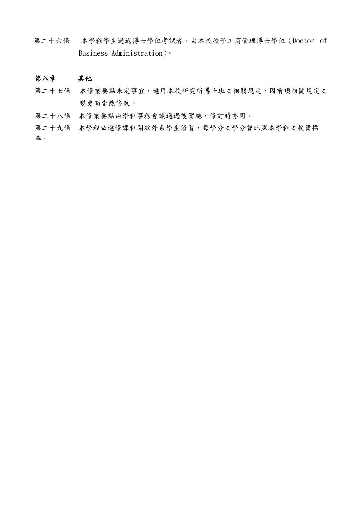 Program Regulations AY 2021 page 4