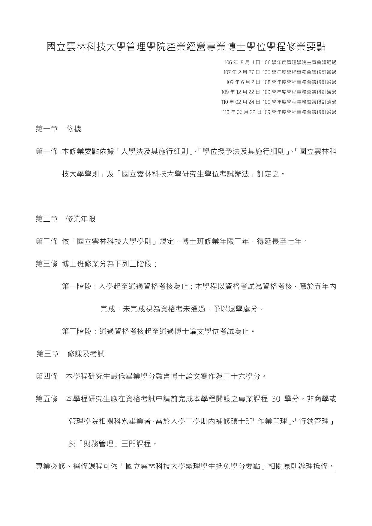 Program Regulations AY 2022 page 1
