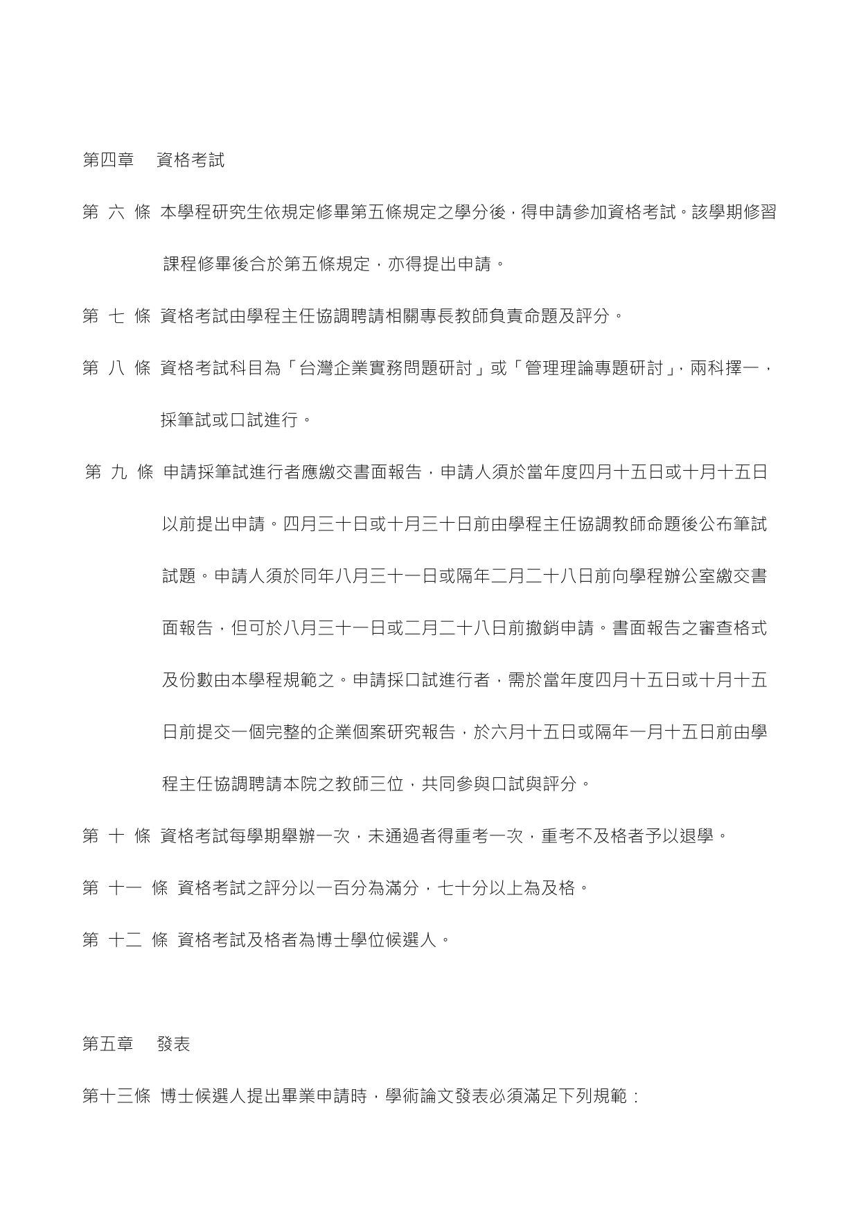 Program Regulations AY 2022 page 2