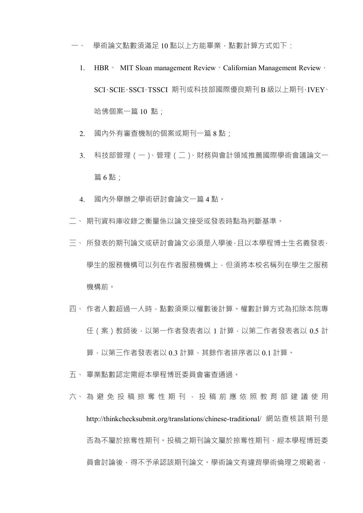 Program Regulations AY 2022 page 3