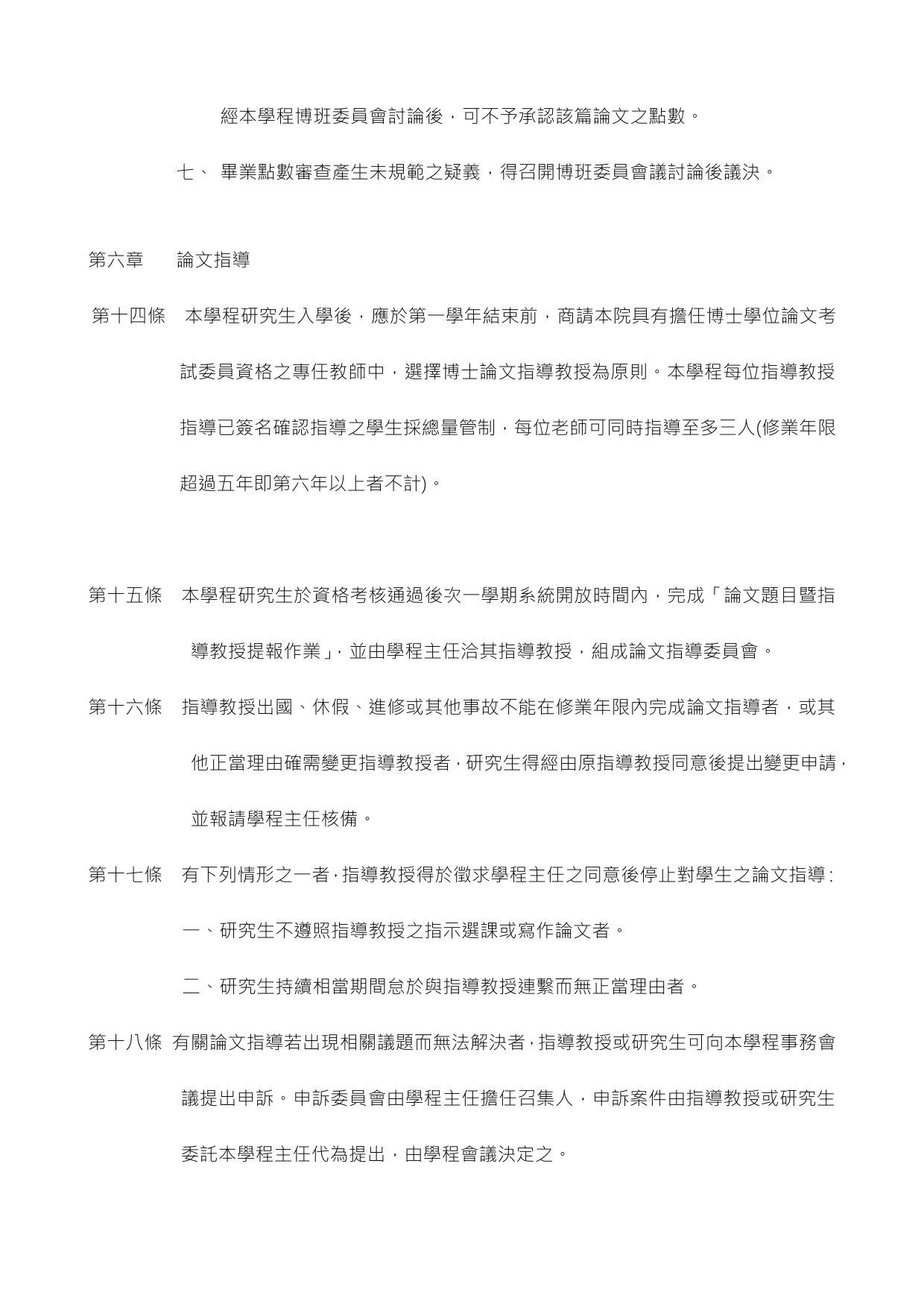 Program Regulations AY 2022 page 4