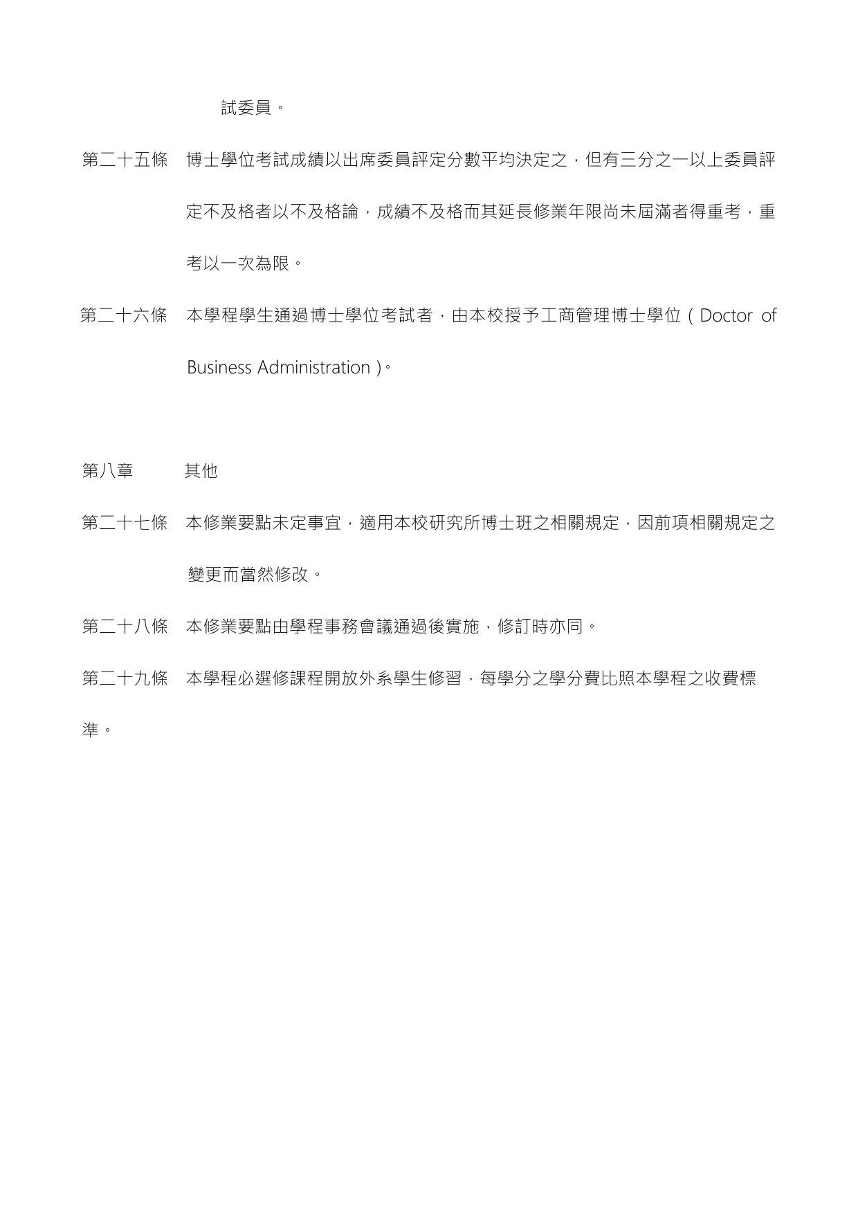 Program Regulations AY 2022 page 6