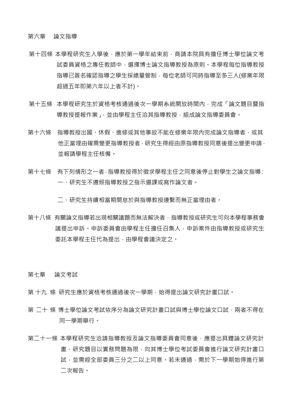 Program Regulations AY 2023 page 4