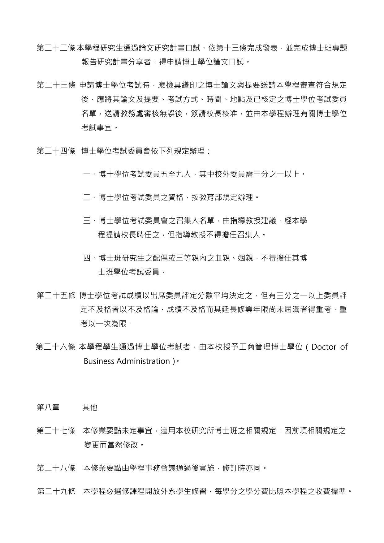 Program Regulations AY 2023 page 5