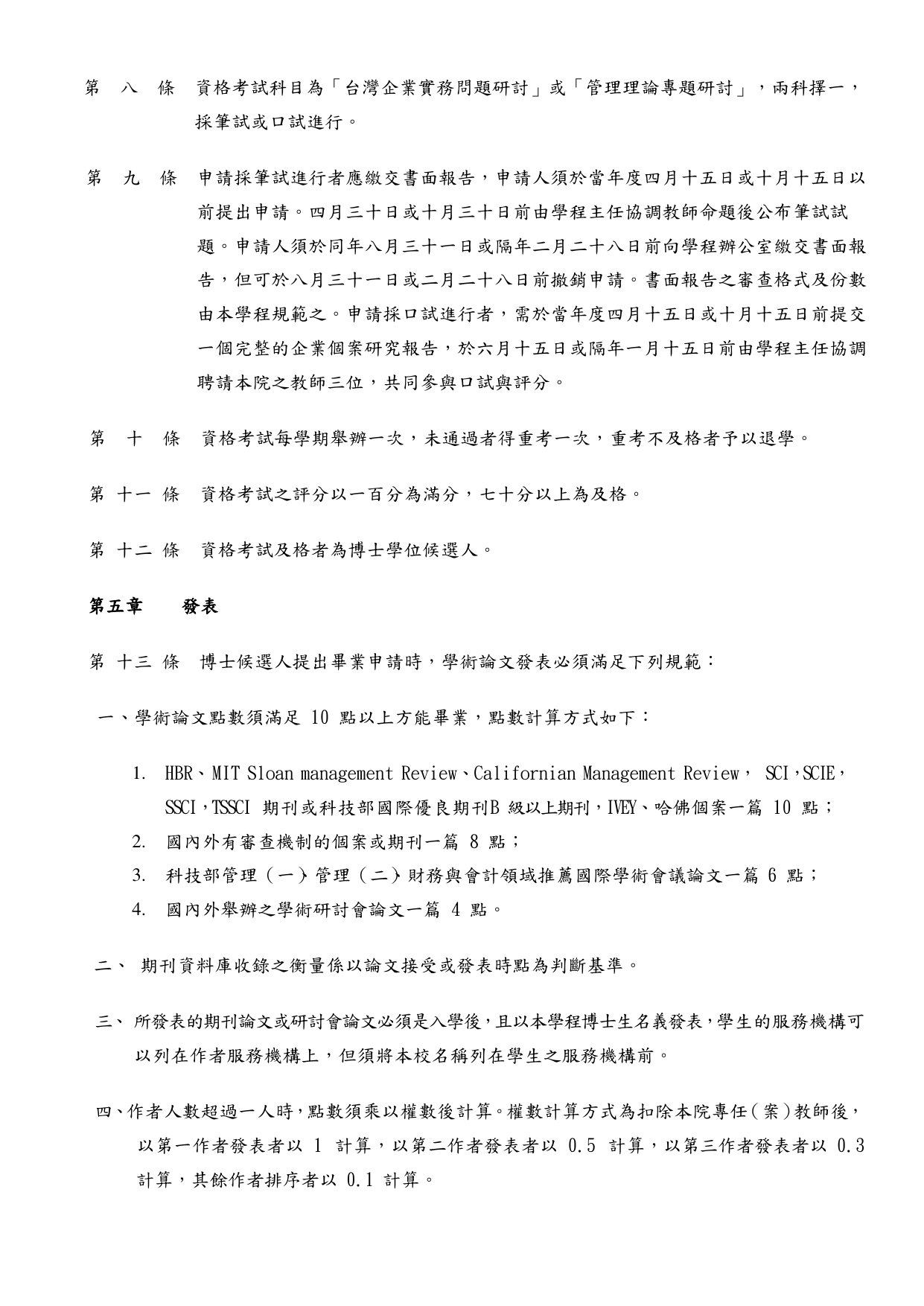 Program Regulations AY 2024 page 2