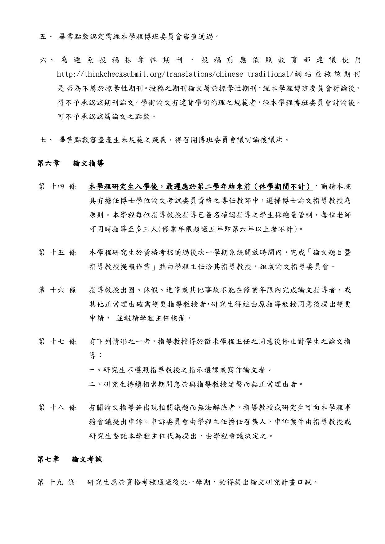 Program Regulations AY 2024 page 3
