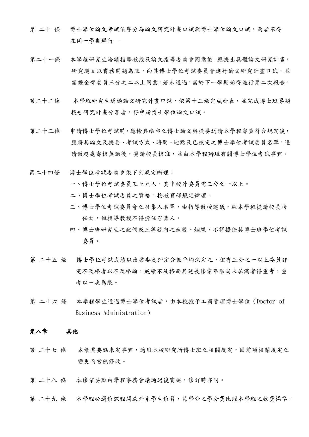 Program Regulations AY 2024 page 4