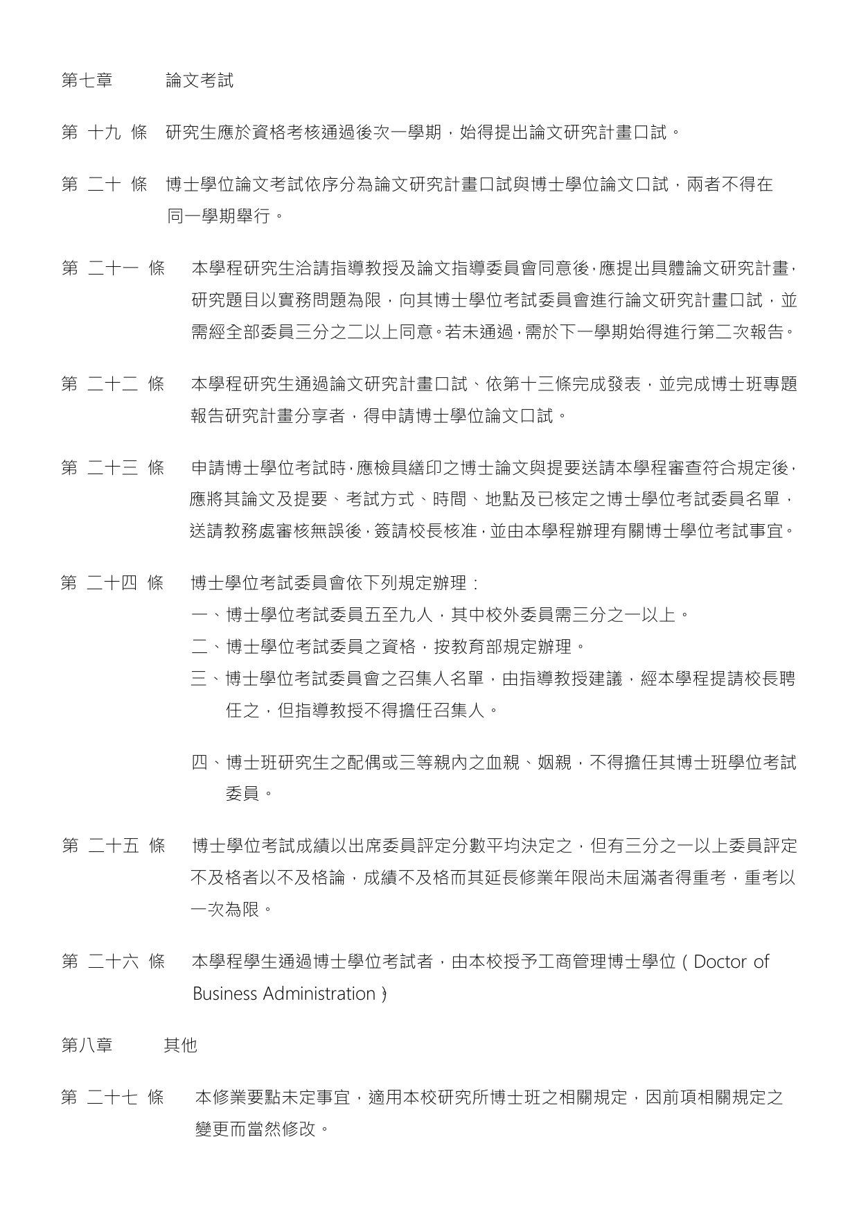 Program Regulations AY 2025 page 4