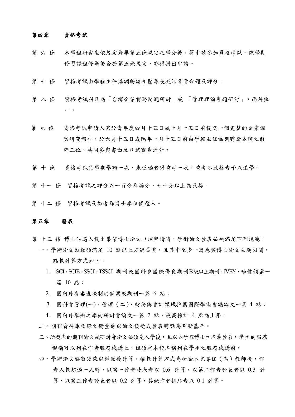 Program Regulations AY 2026 page 2