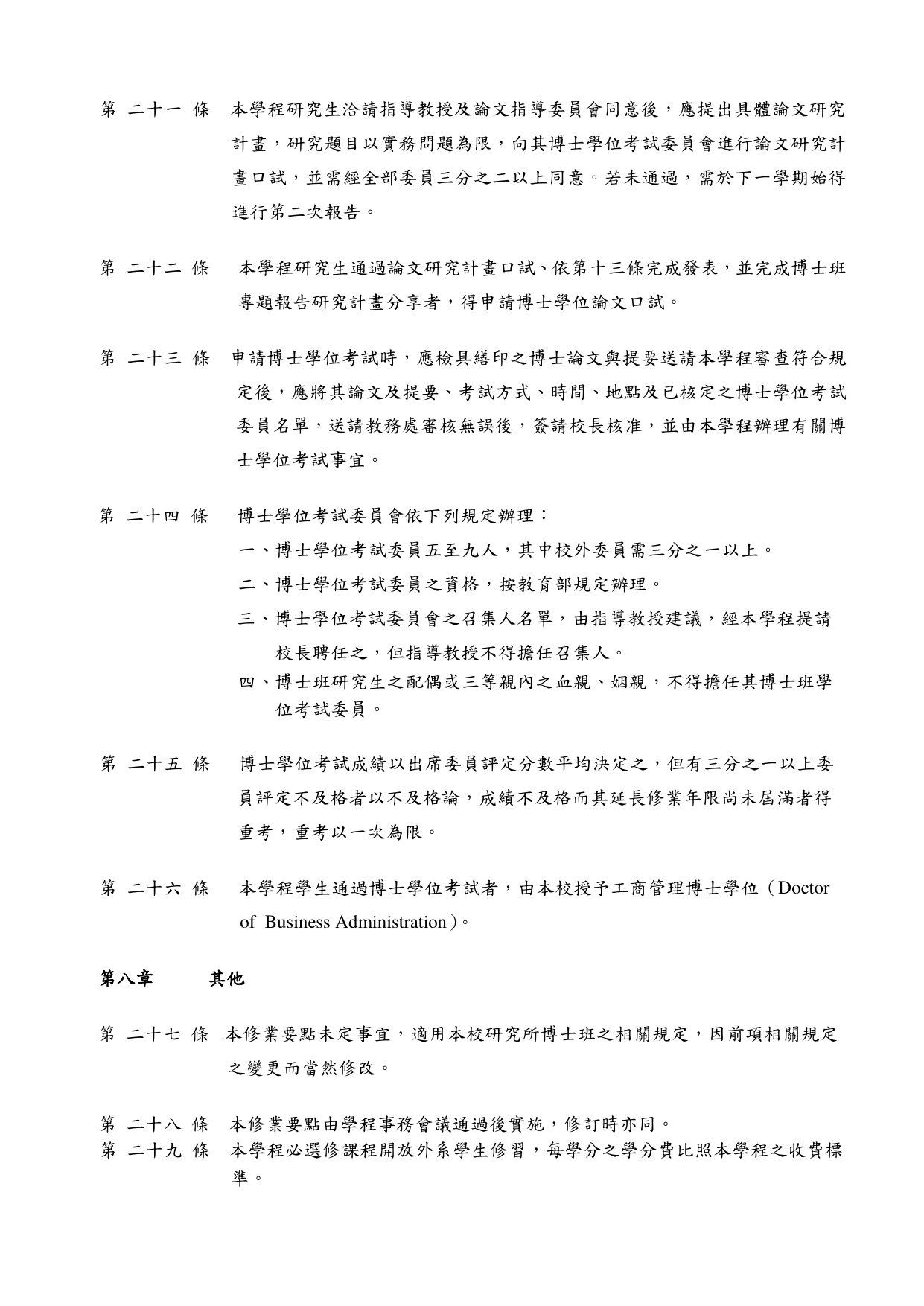 Program Regulations AY 2026 page 4