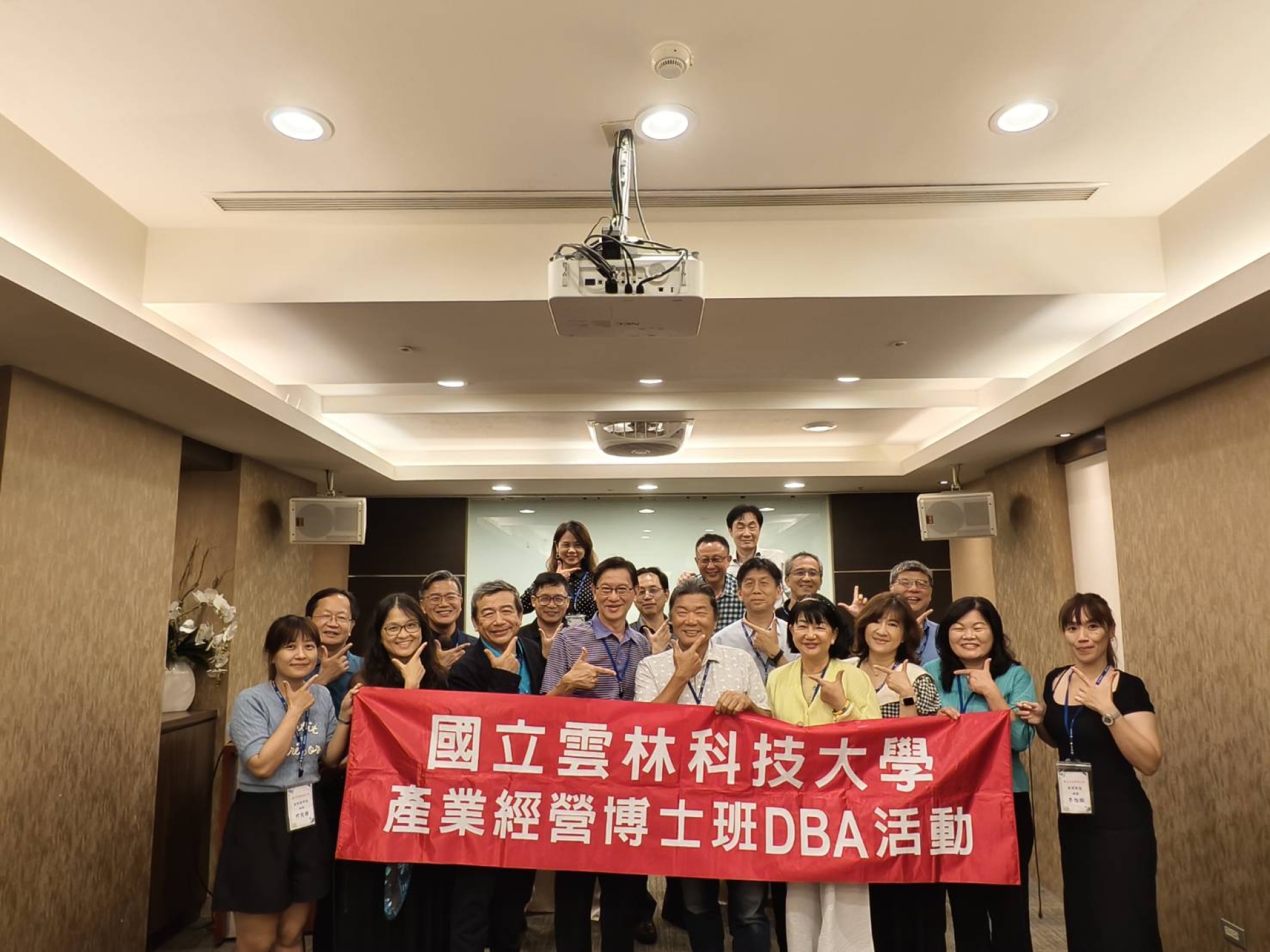 DBA迎新送舊活動
